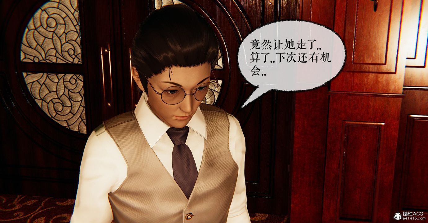 《[3D]撿個女帝當性奴》漫画 第32話