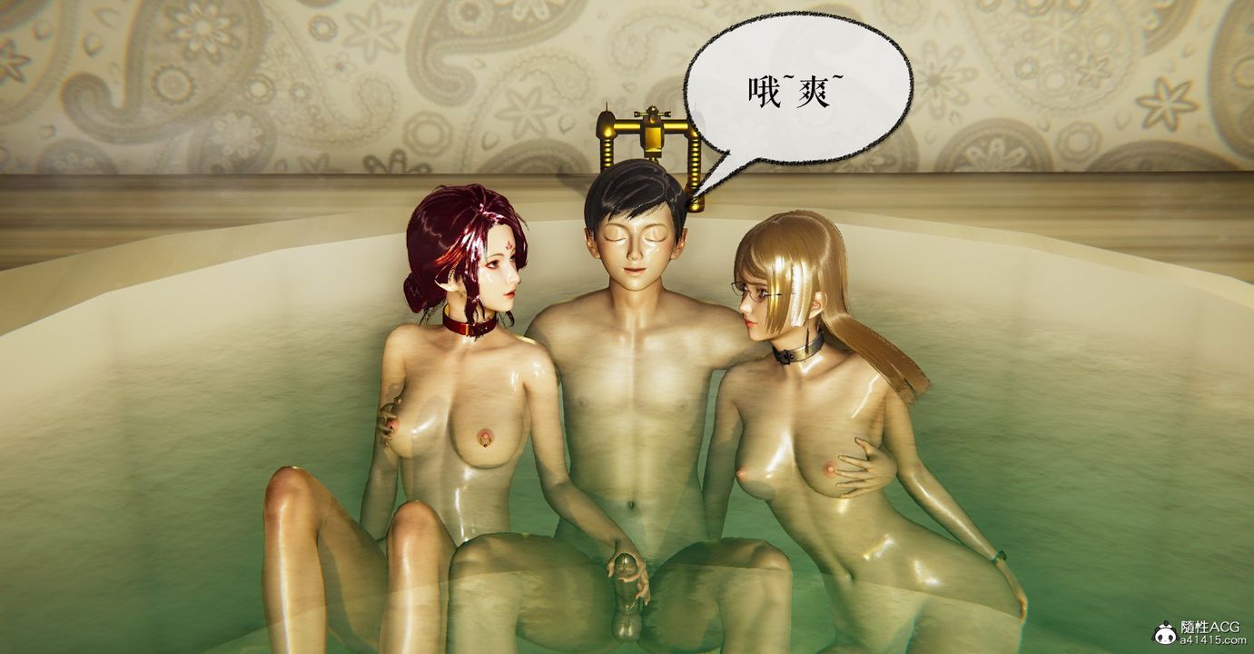 《[3D]撿個女帝當性奴》漫画 第32話