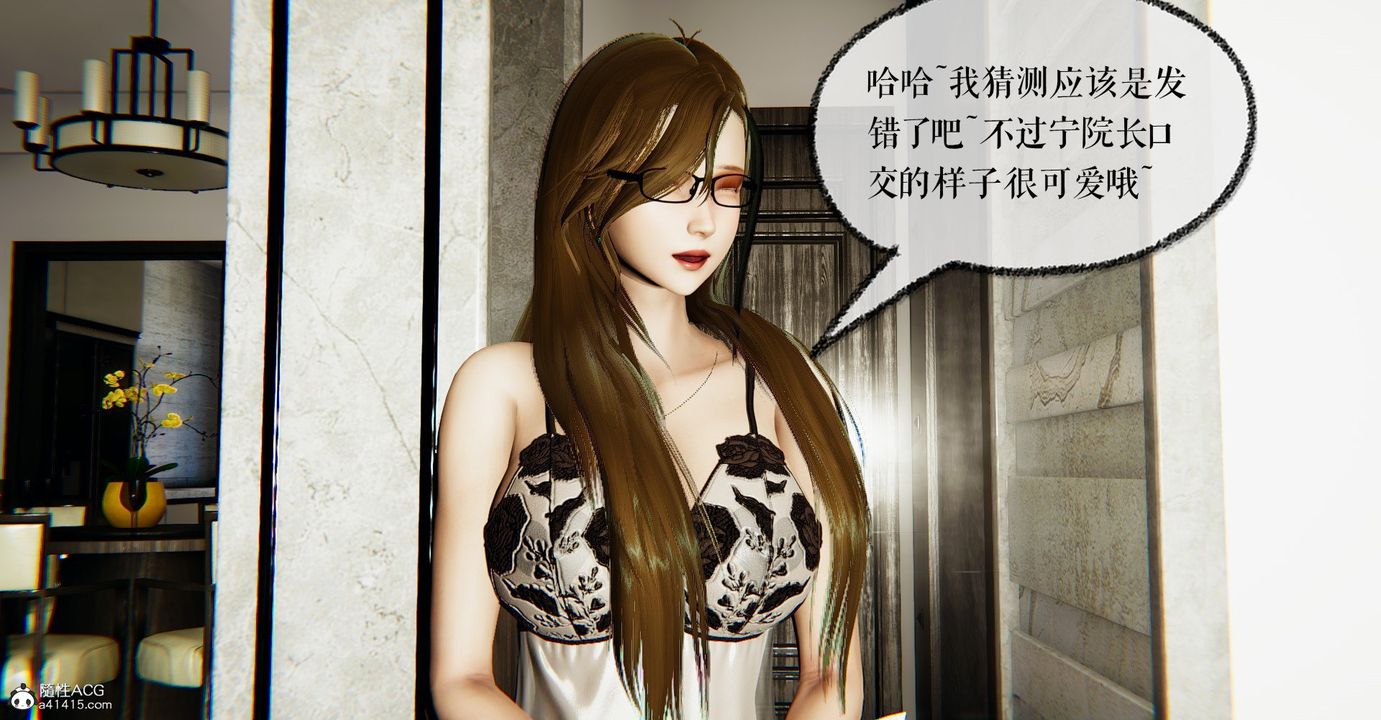 《[3D]撿個女帝當性奴》漫画 第32話