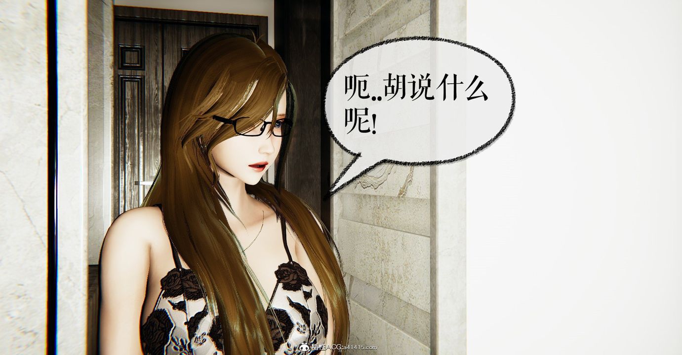 《[3D]撿個女帝當性奴》漫画 第32話