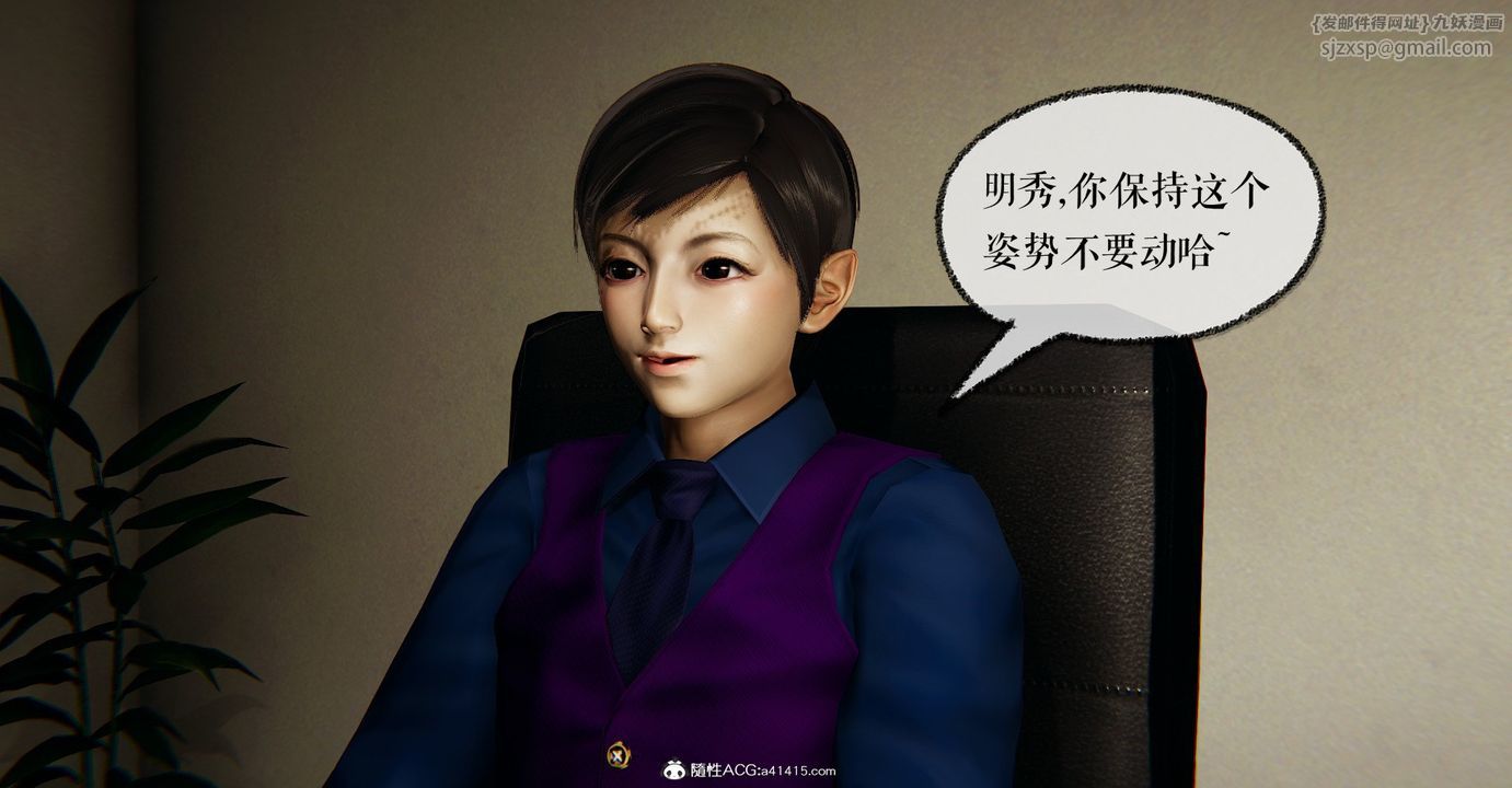 《[3D]撿個女帝當性奴》漫画 第32話