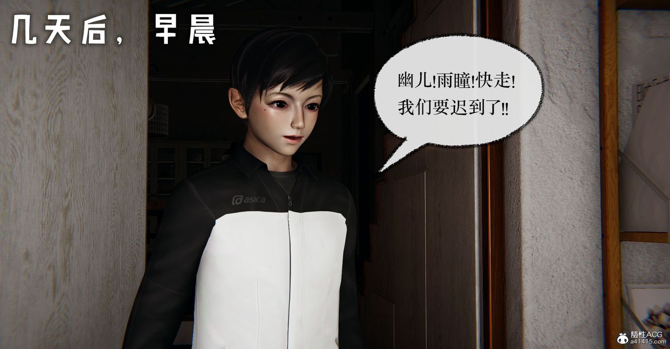 《[3D]撿個女帝當性奴》漫画 第33話