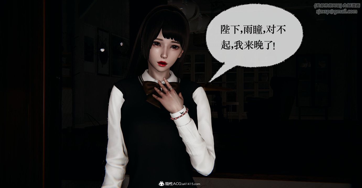 《[3D]撿個女帝當性奴》漫画 第33話