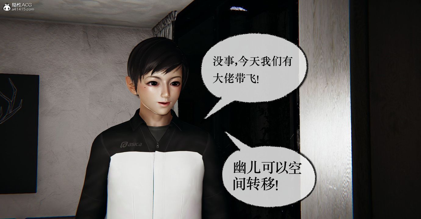 《[3D]撿個女帝當性奴》漫画 第33話