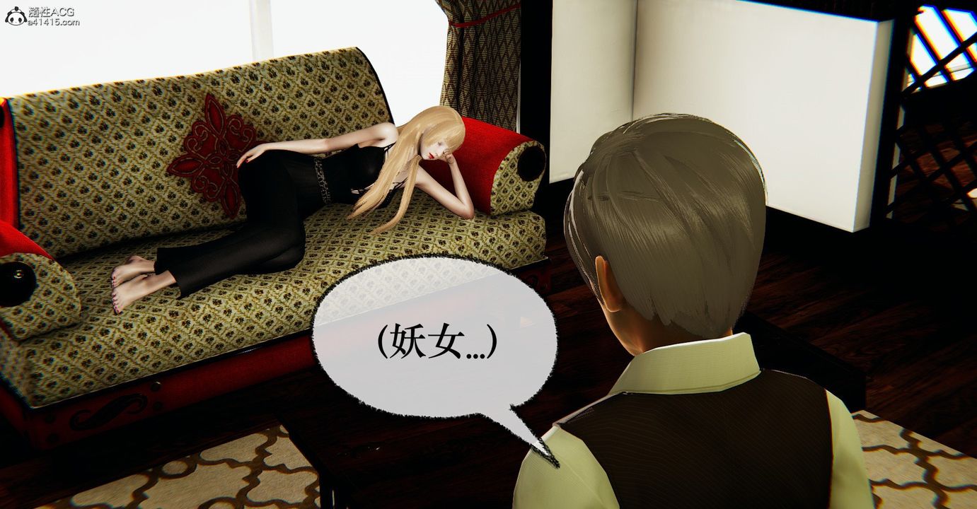《[3D]撿個女帝當性奴》漫画 第33話