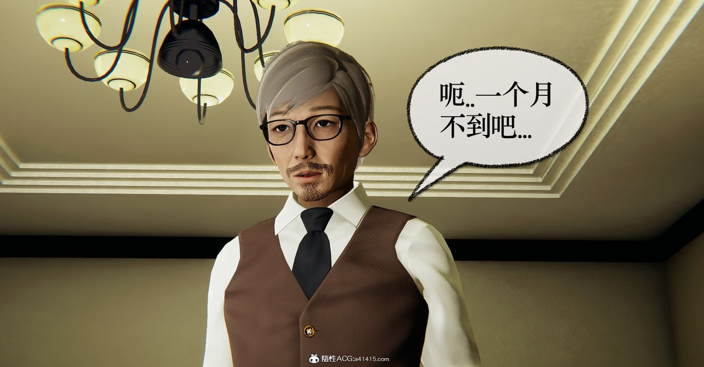 《[3D]撿個女帝當性奴》漫画 第33話