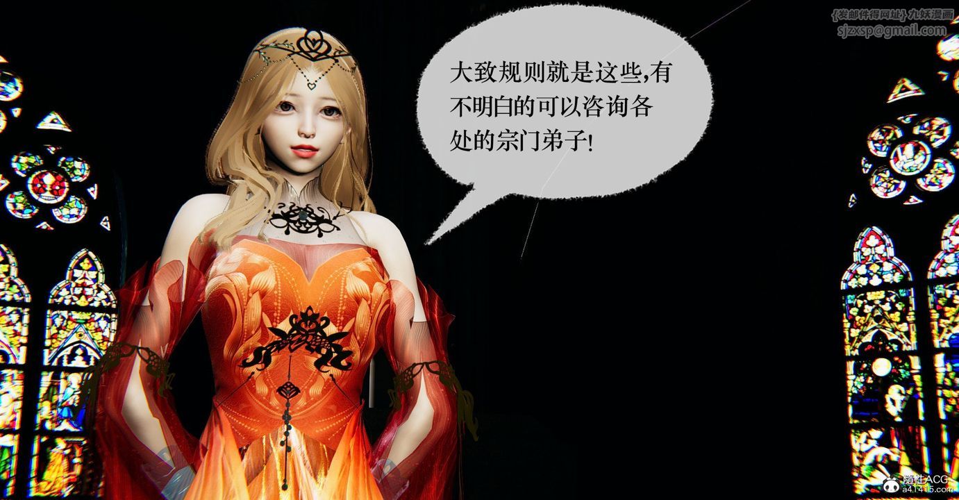 《[3D]撿個女帝當性奴》漫画 第34話
