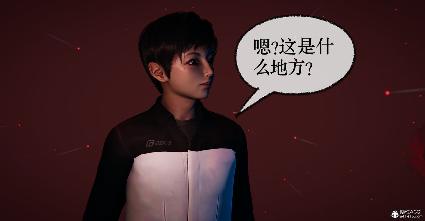 《[3D]撿個女帝當性奴》漫画 第34話