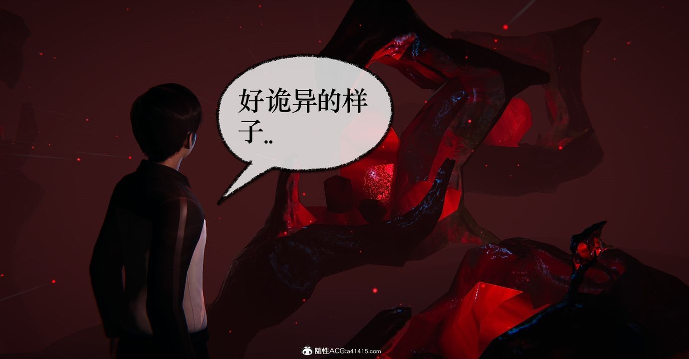 《[3D]撿個女帝當性奴》漫画 第34話