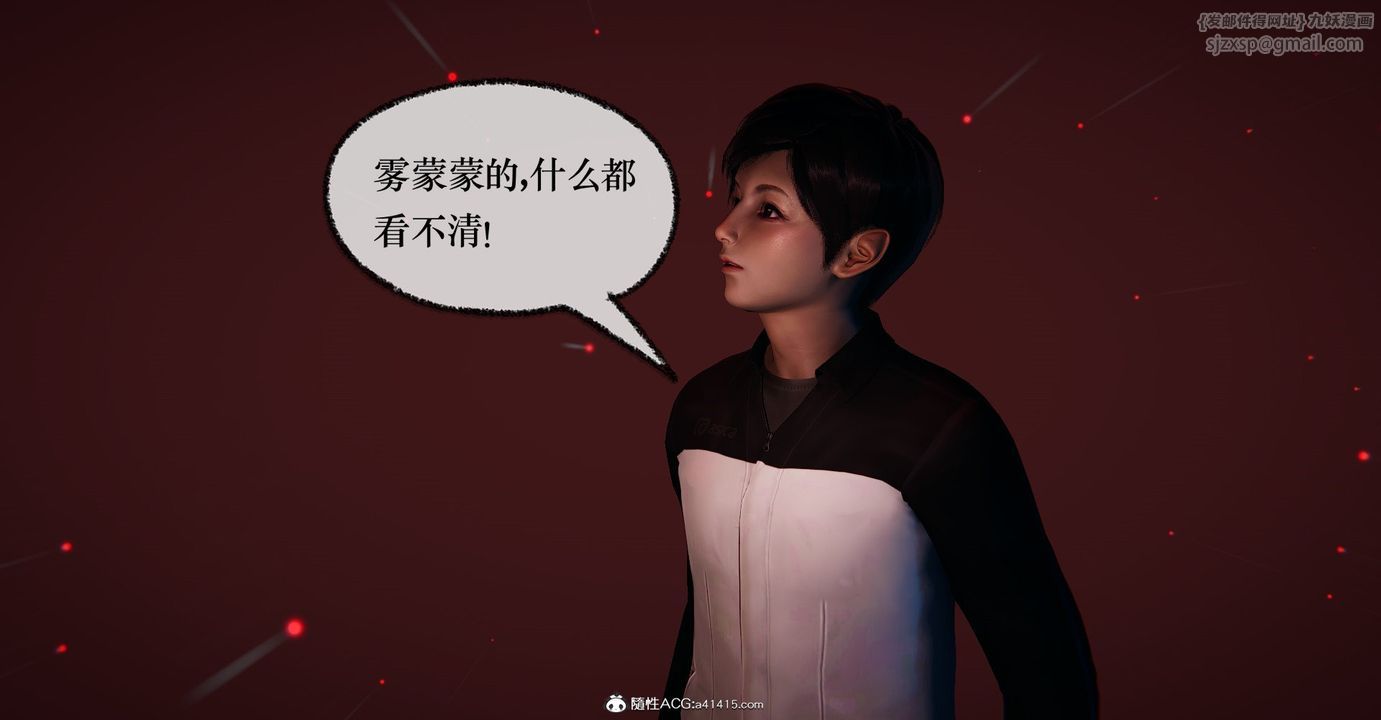 《[3D]撿個女帝當性奴》漫画 第34話