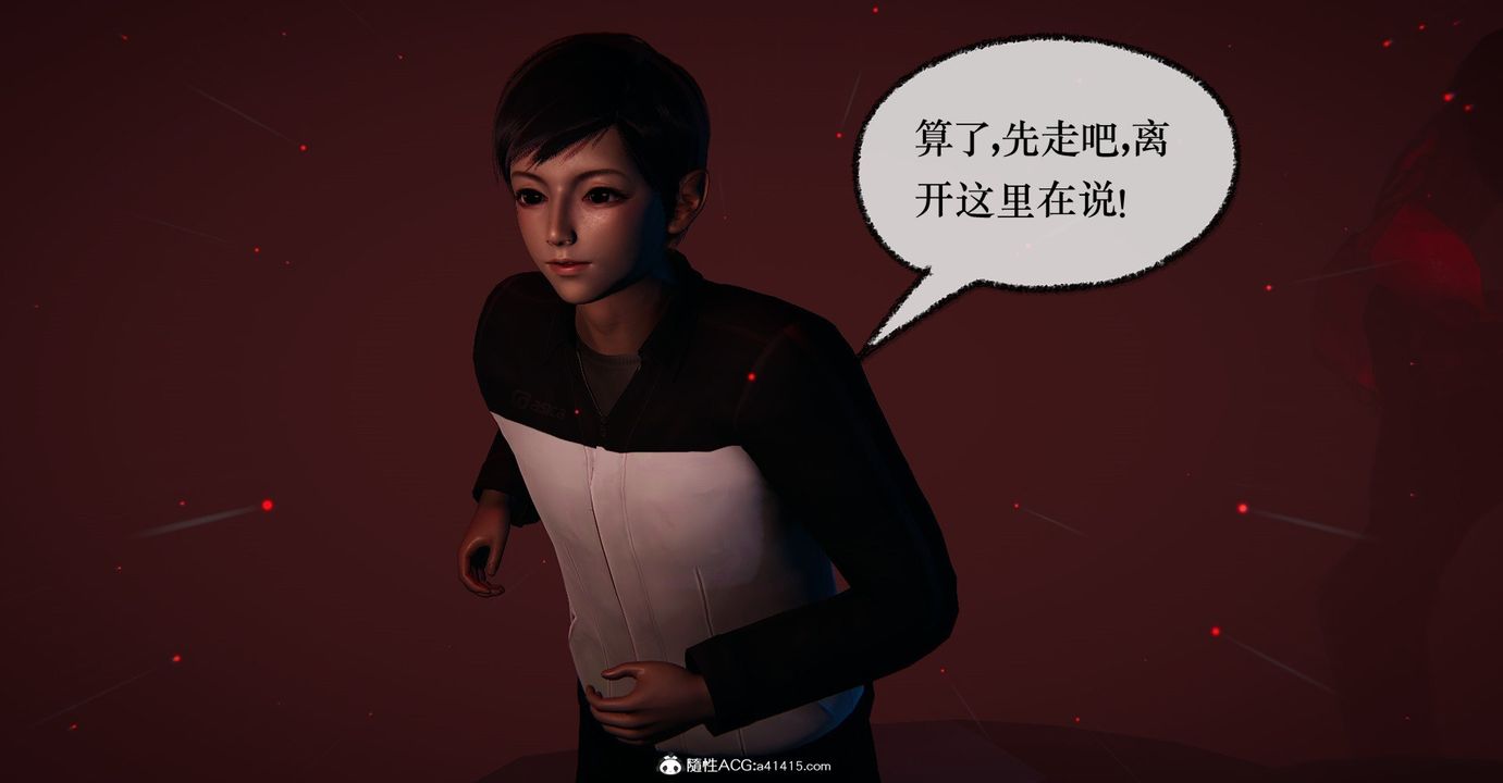 《[3D]撿個女帝當性奴》漫画 第34話