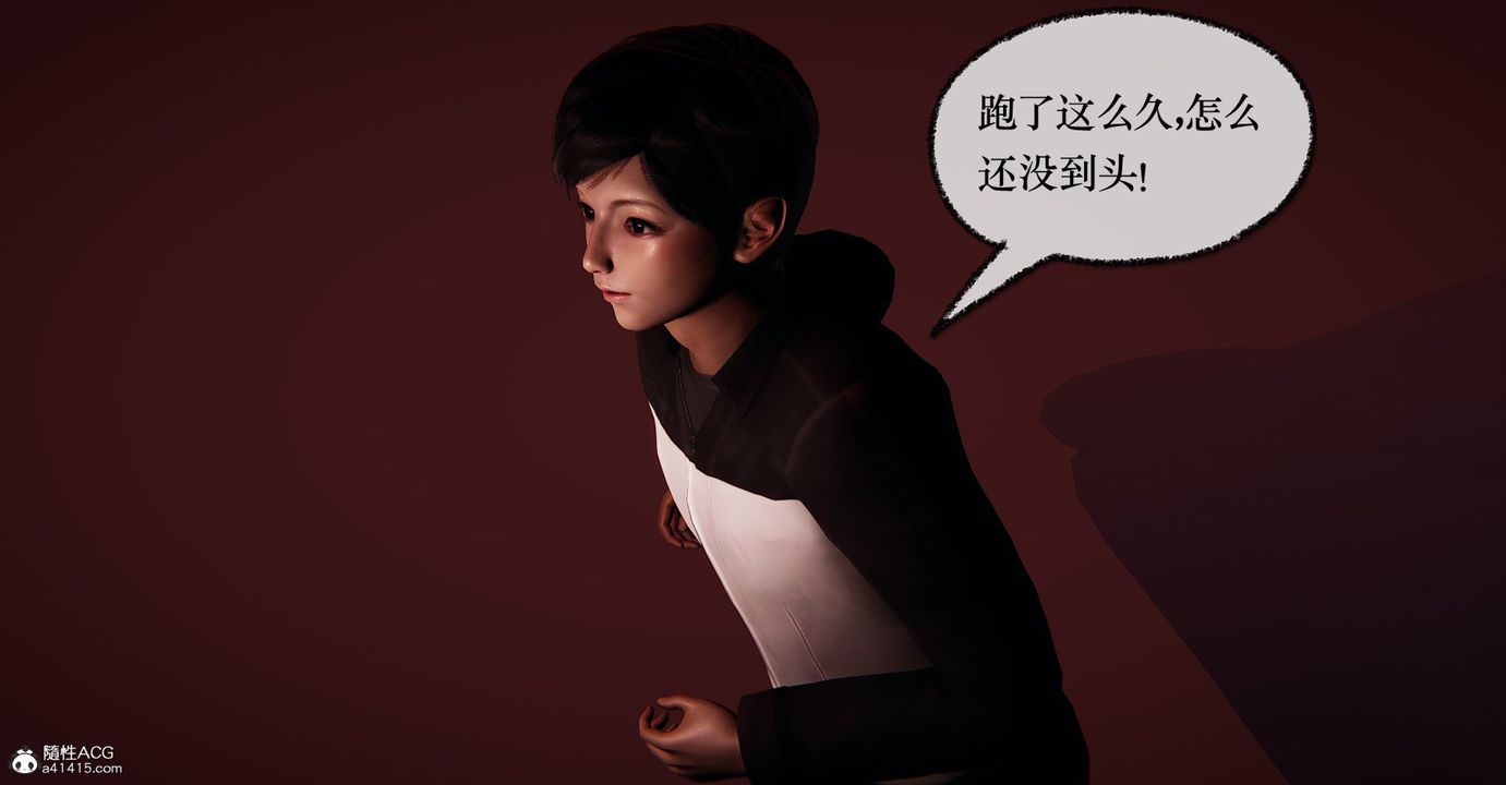 《[3D]撿個女帝當性奴》漫画 第34話