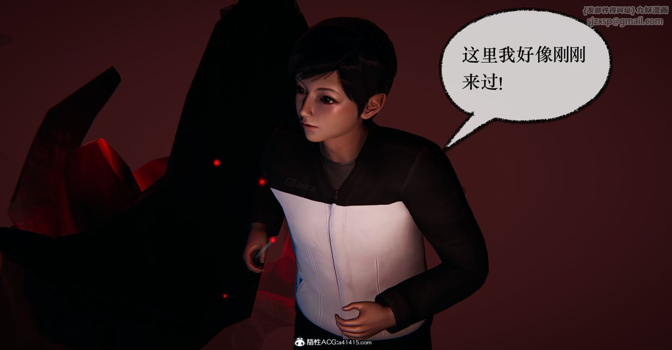 《[3D]撿個女帝當性奴》漫画 第34話
