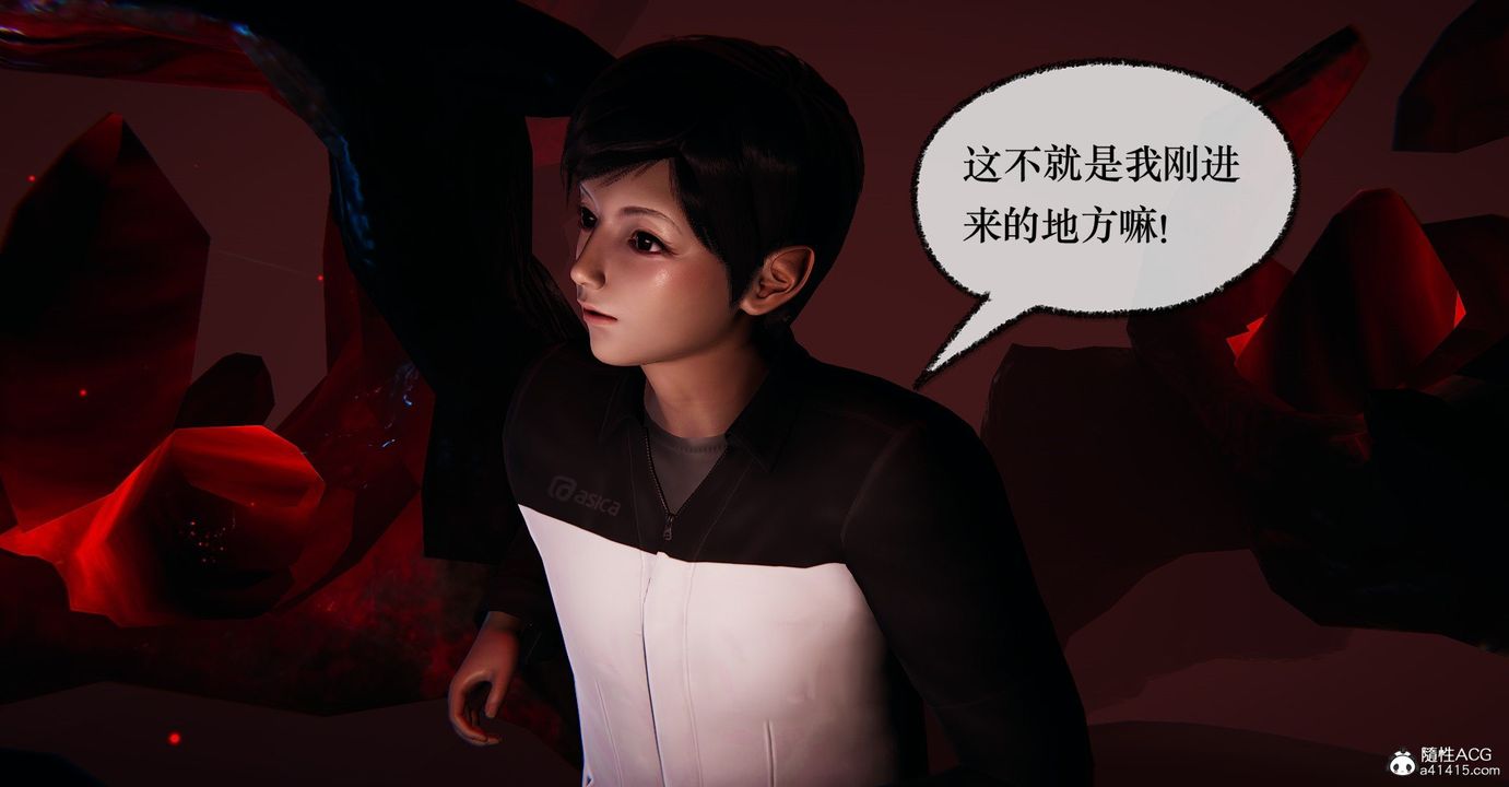 《[3D]撿個女帝當性奴》漫画 第34話