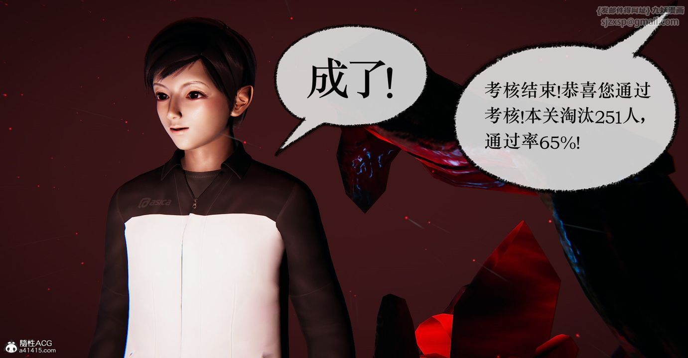 《[3D]撿個女帝當性奴》漫画 第34話