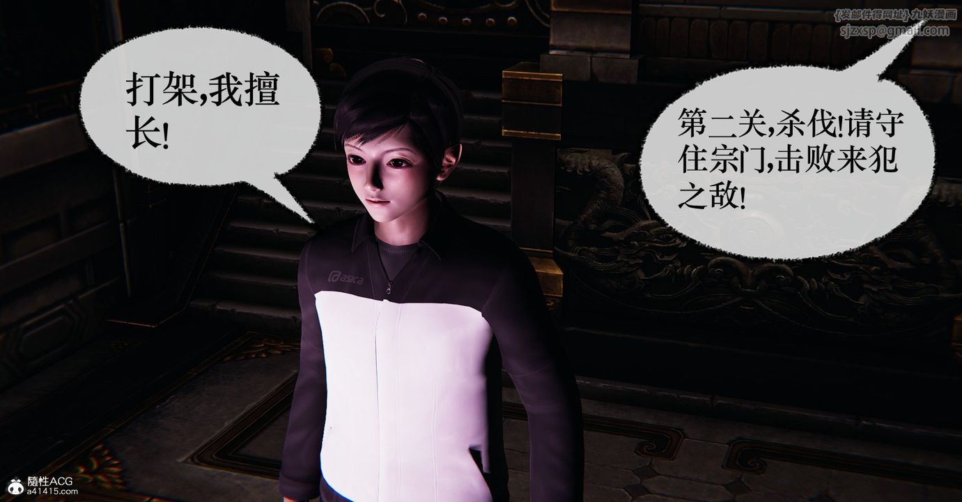 《[3D]撿個女帝當性奴》漫画 第34話