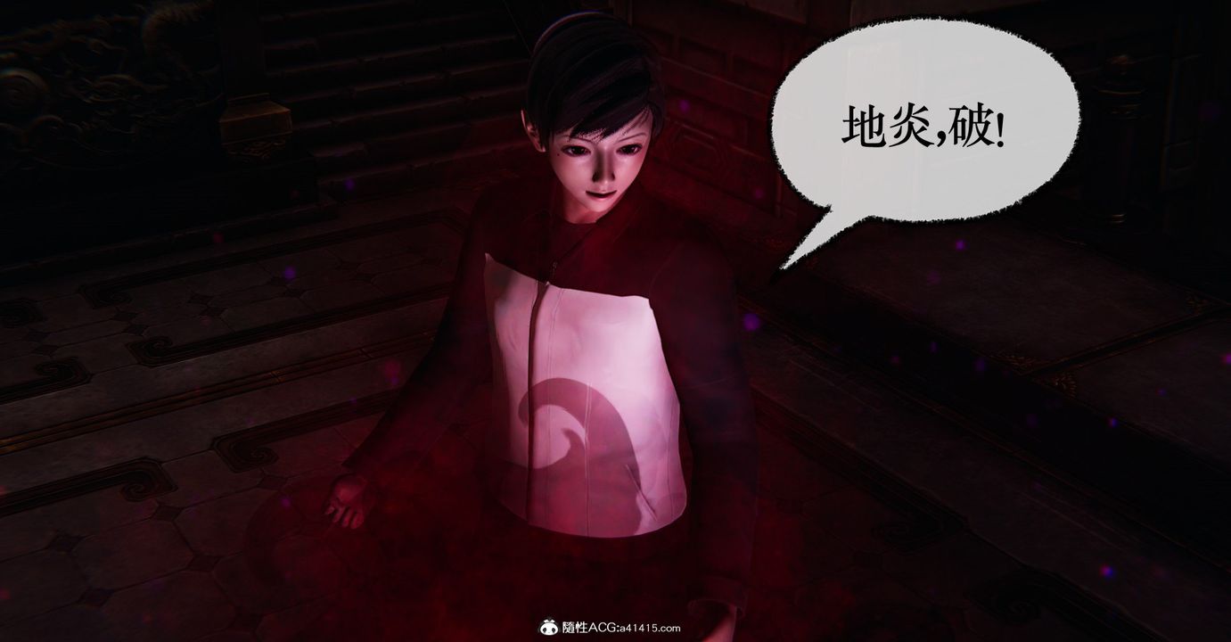 《[3D]撿個女帝當性奴》漫画 第34話