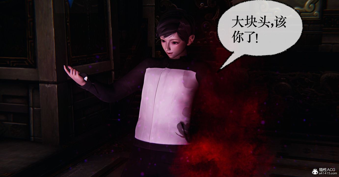 《[3D]撿個女帝當性奴》漫画 第34話