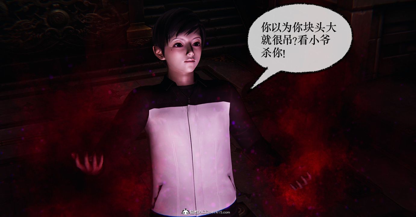 《[3D]撿個女帝當性奴》漫画 第34話