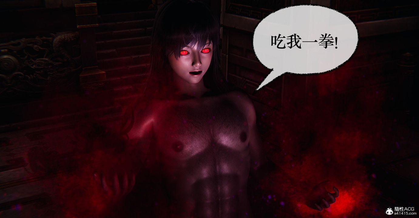 《[3D]撿個女帝當性奴》漫画 第34話