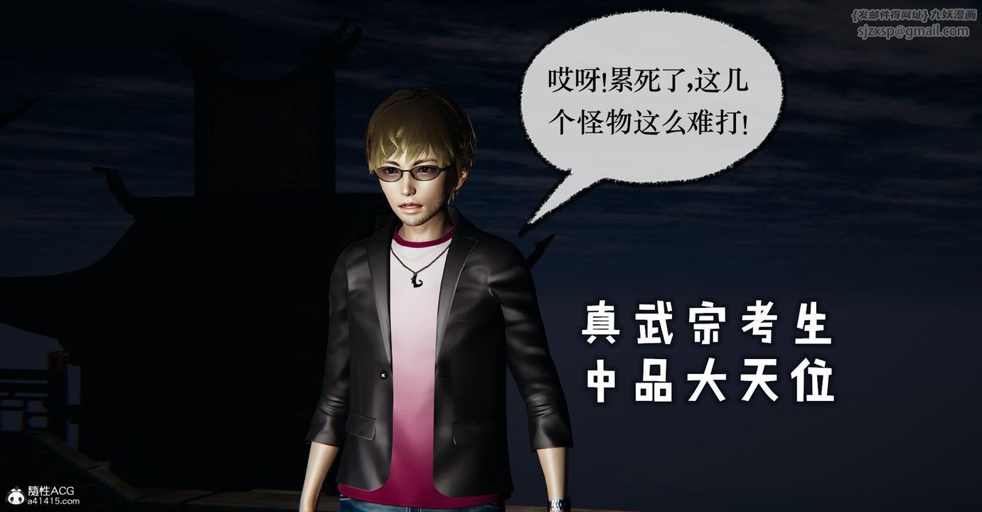 《[3D]撿個女帝當性奴》漫画 第34話