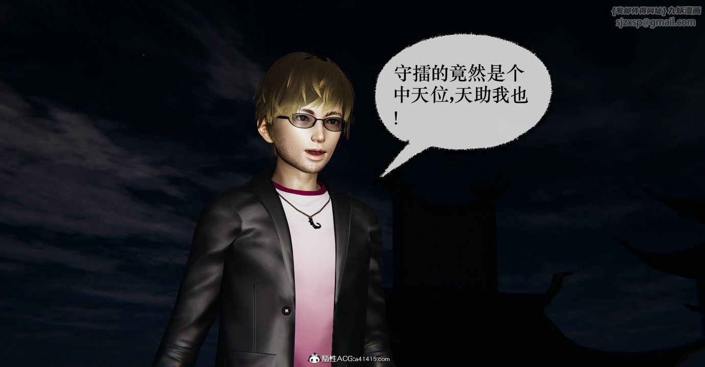 《[3D]撿個女帝當性奴》漫画 第34話