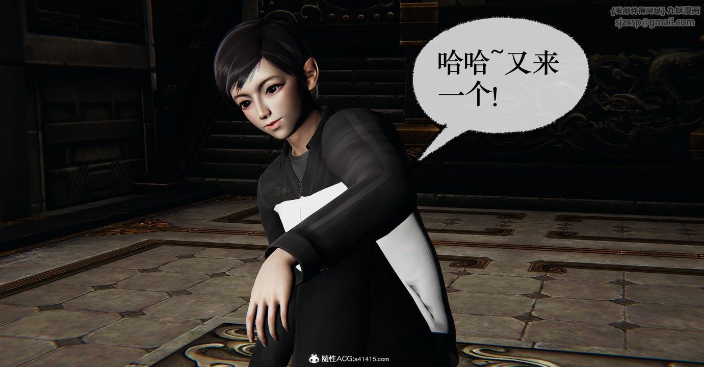 《[3D]撿個女帝當性奴》漫画 第34話
