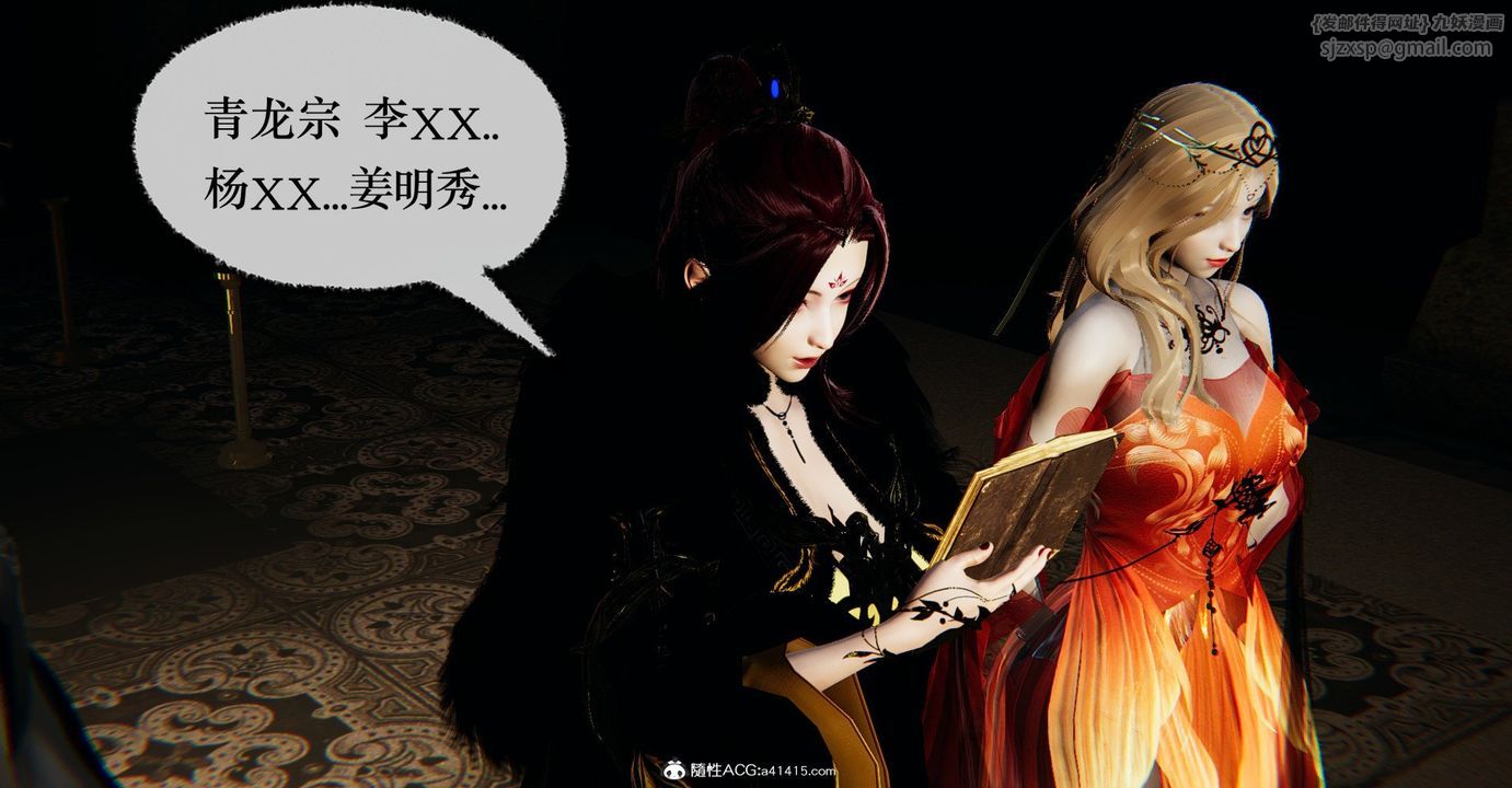 《[3D]撿個女帝當性奴》漫画 第34話