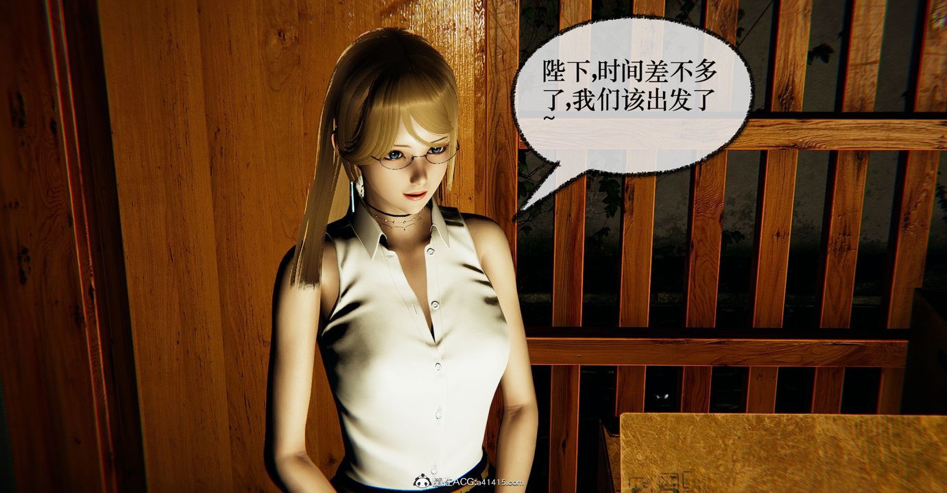 《[3D]撿個女帝當性奴》漫画 第35話
