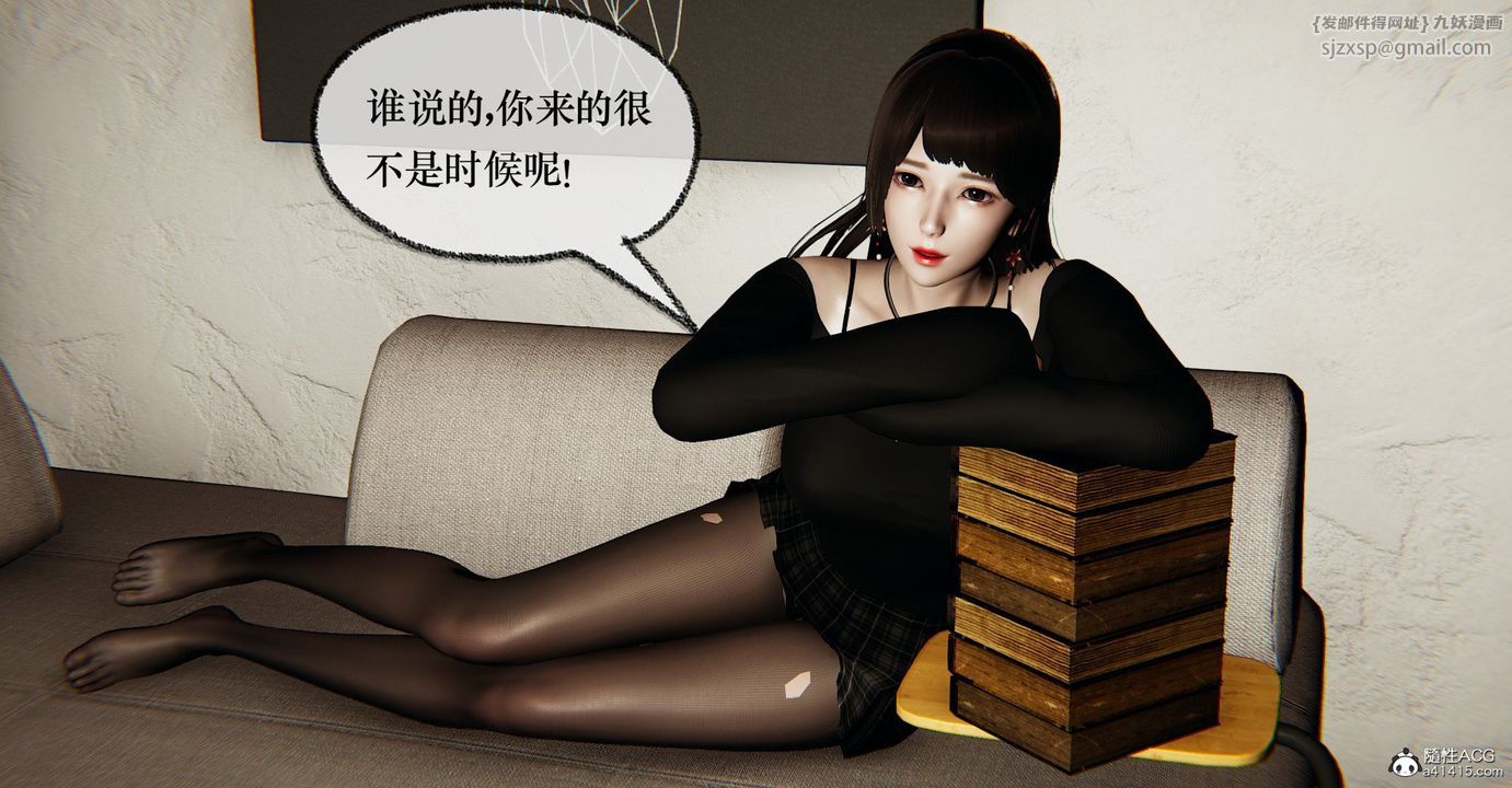 《[3D]撿個女帝當性奴》漫画 第35話