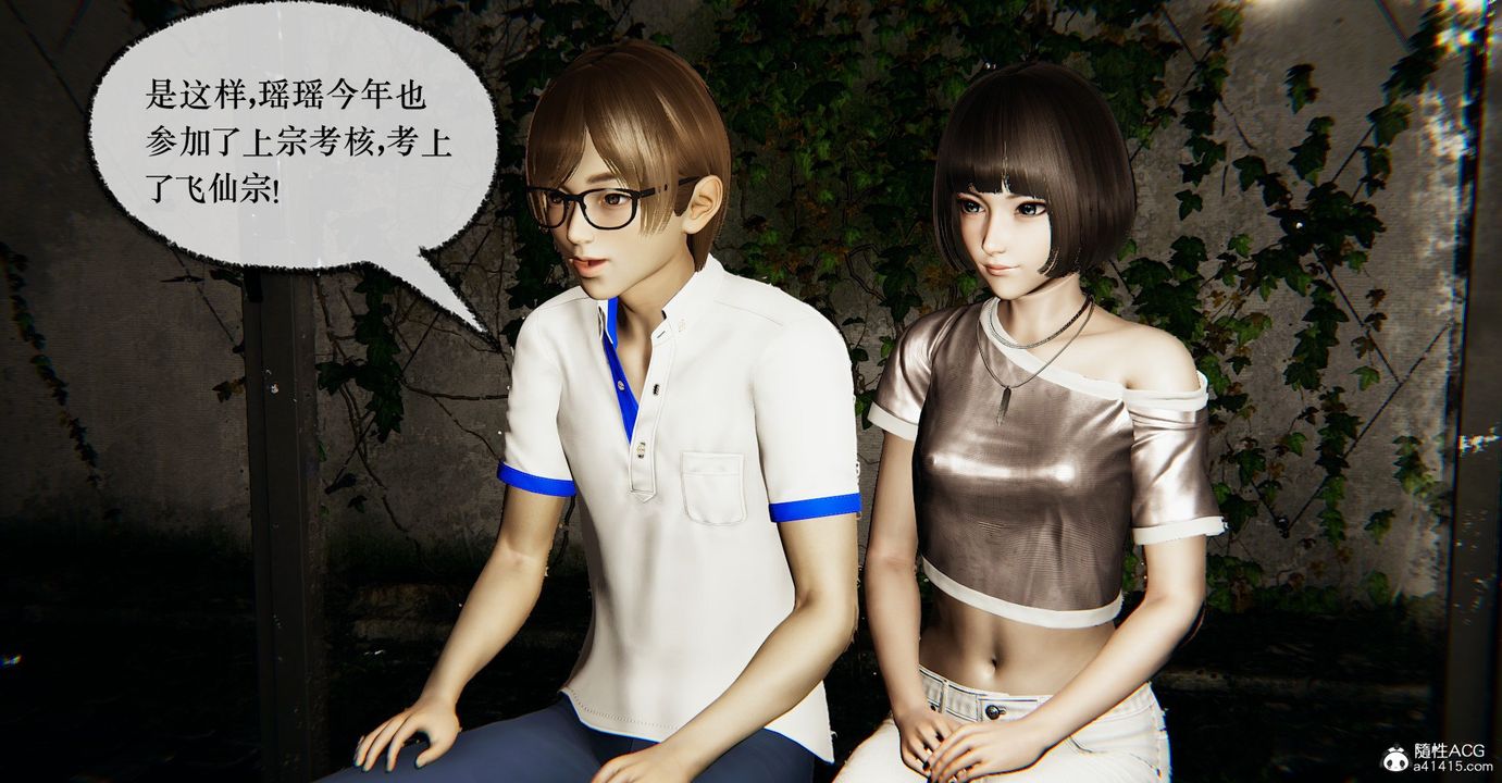 《[3D]撿個女帝當性奴》漫画 第35話
