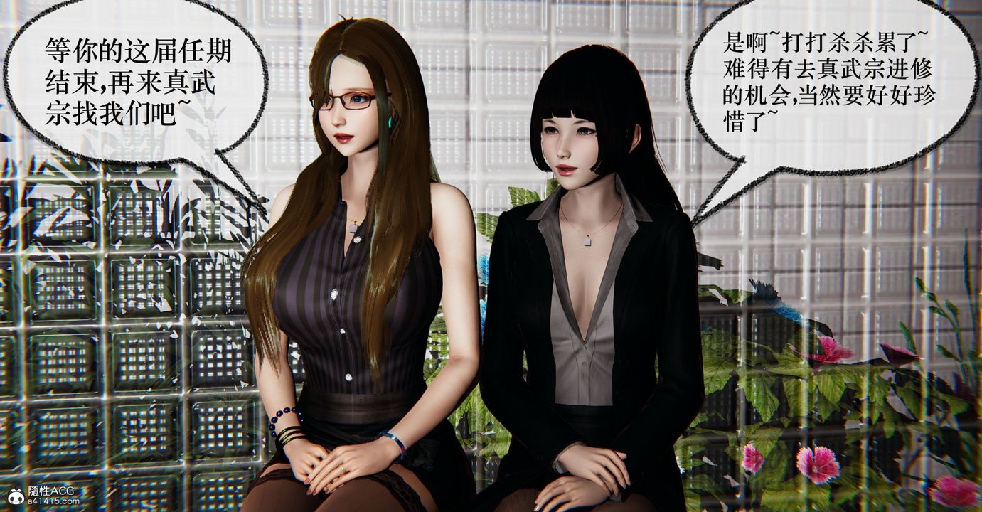 《[3D]撿個女帝當性奴》漫画 第35話
