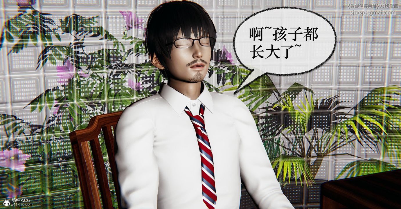 《[3D]撿個女帝當性奴》漫画 第35話