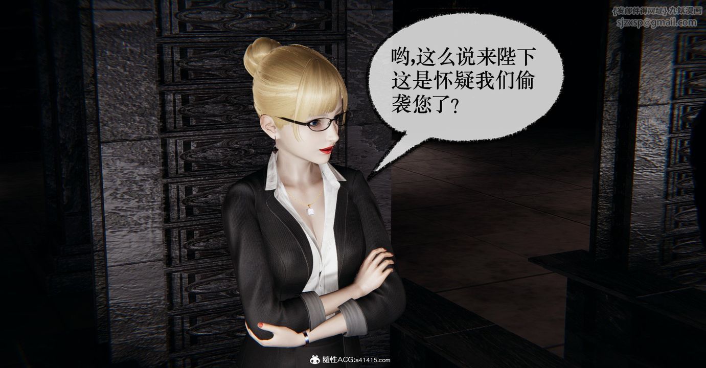 《[3D]撿個女帝當性奴》漫画 第35話