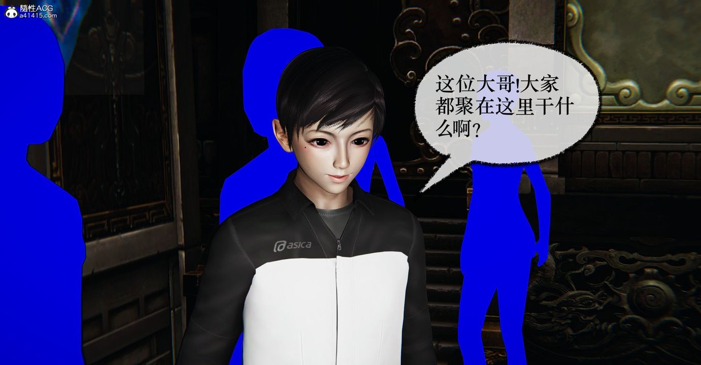 《[3D]撿個女帝當性奴》漫画 第36話