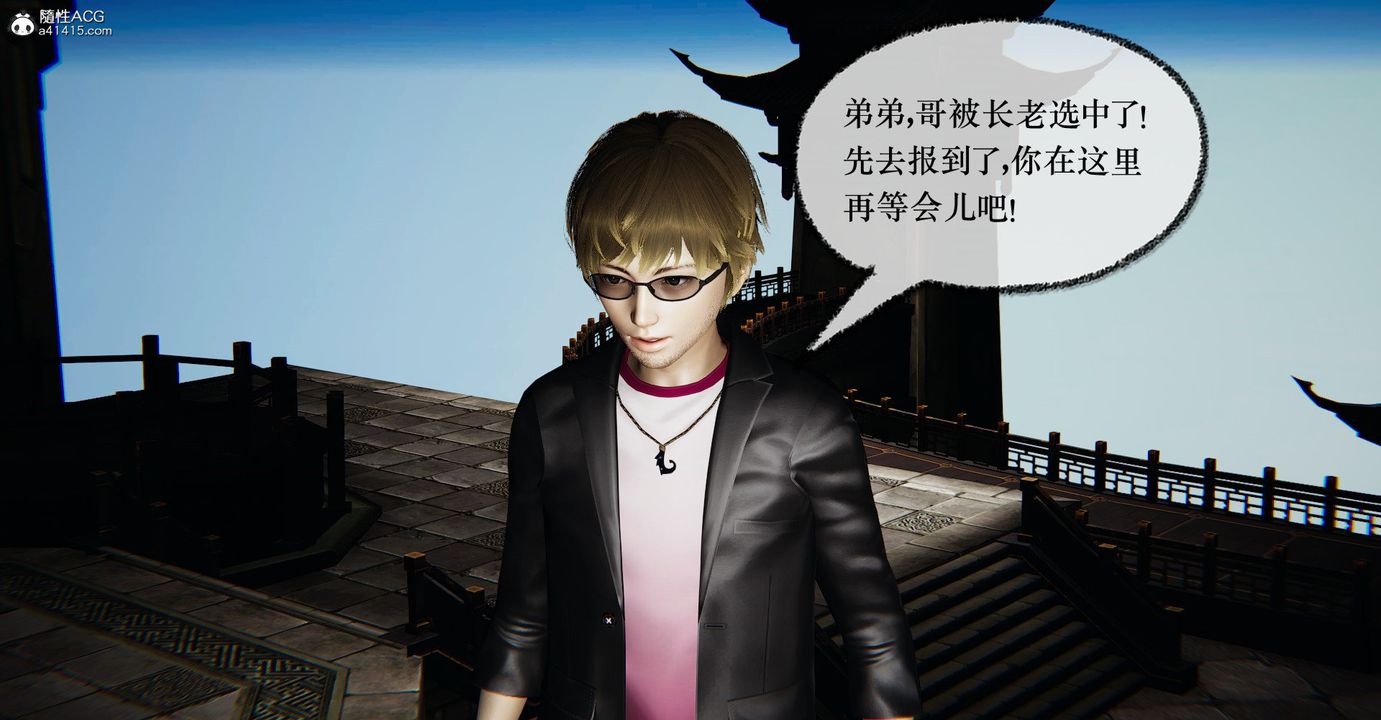 《[3D]撿個女帝當性奴》漫画 第36話