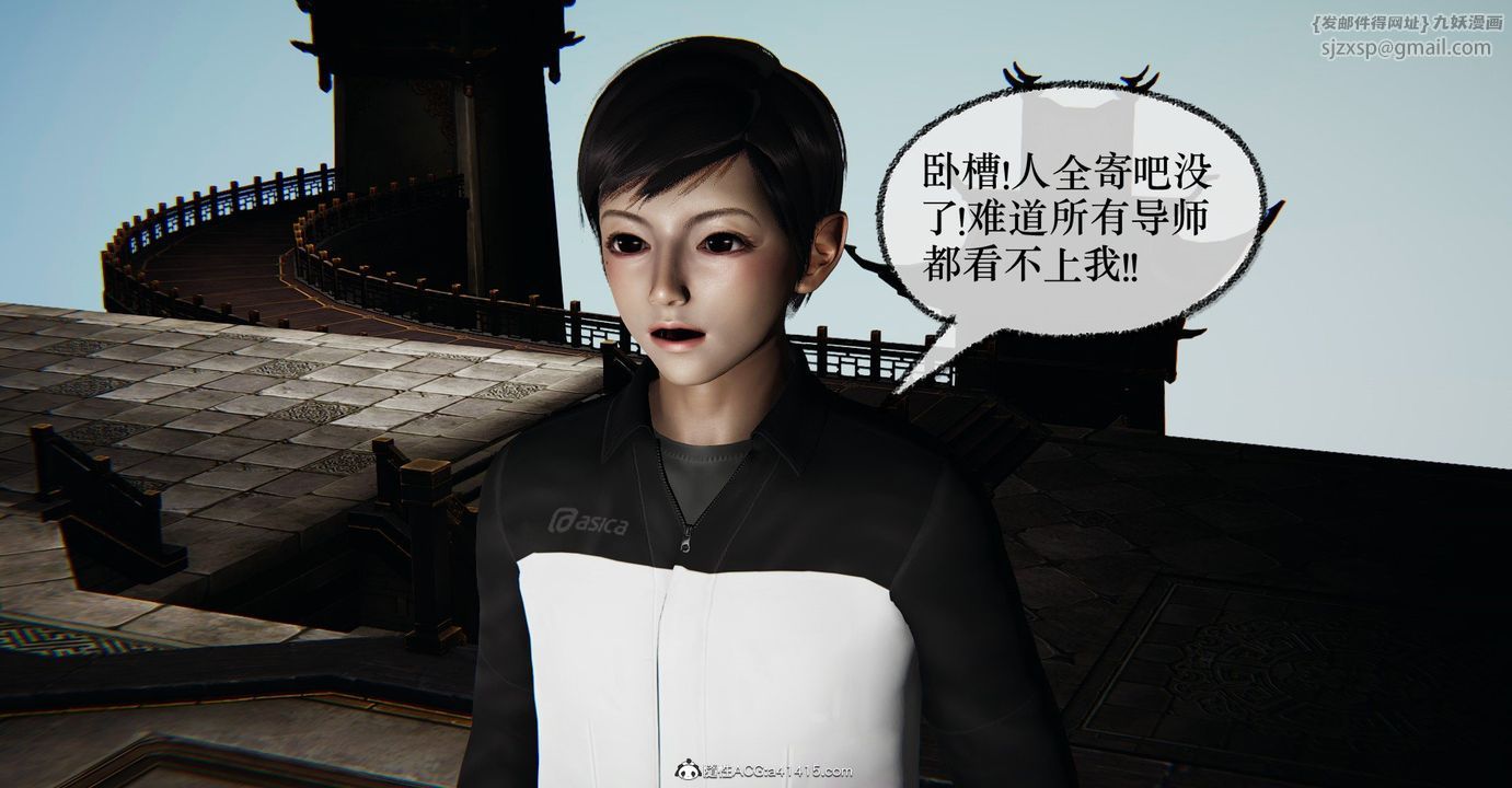 《[3D]撿個女帝當性奴》漫画 第36話