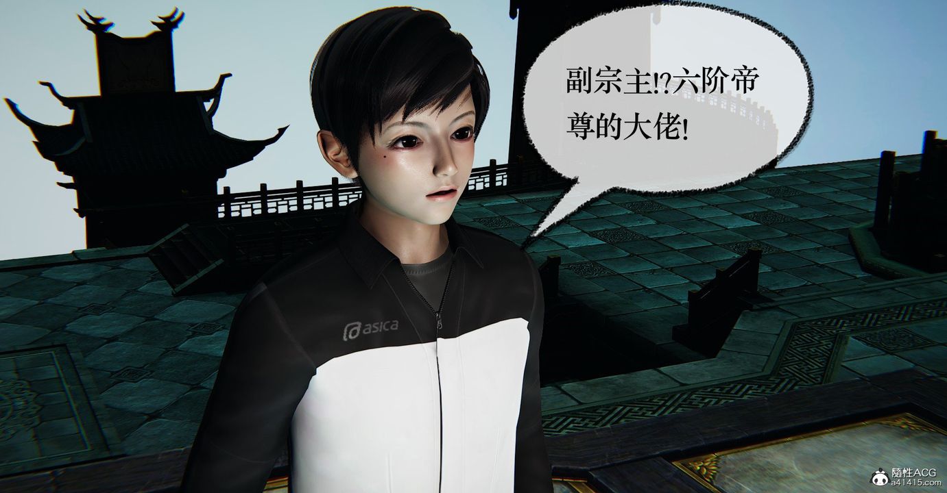 《[3D]撿個女帝當性奴》漫画 第36話