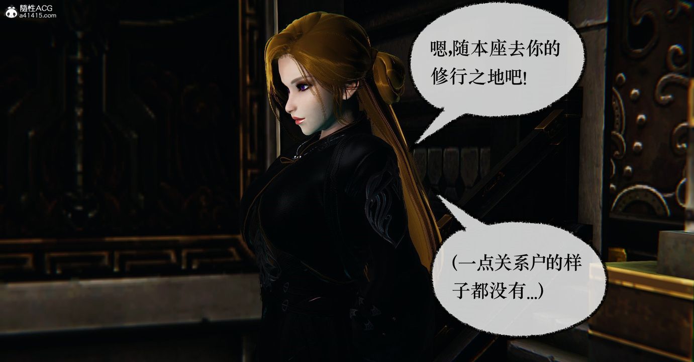 《[3D]撿個女帝當性奴》漫画 第36話
