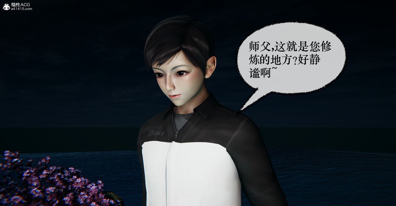 《[3D]撿個女帝當性奴》漫画 第36話