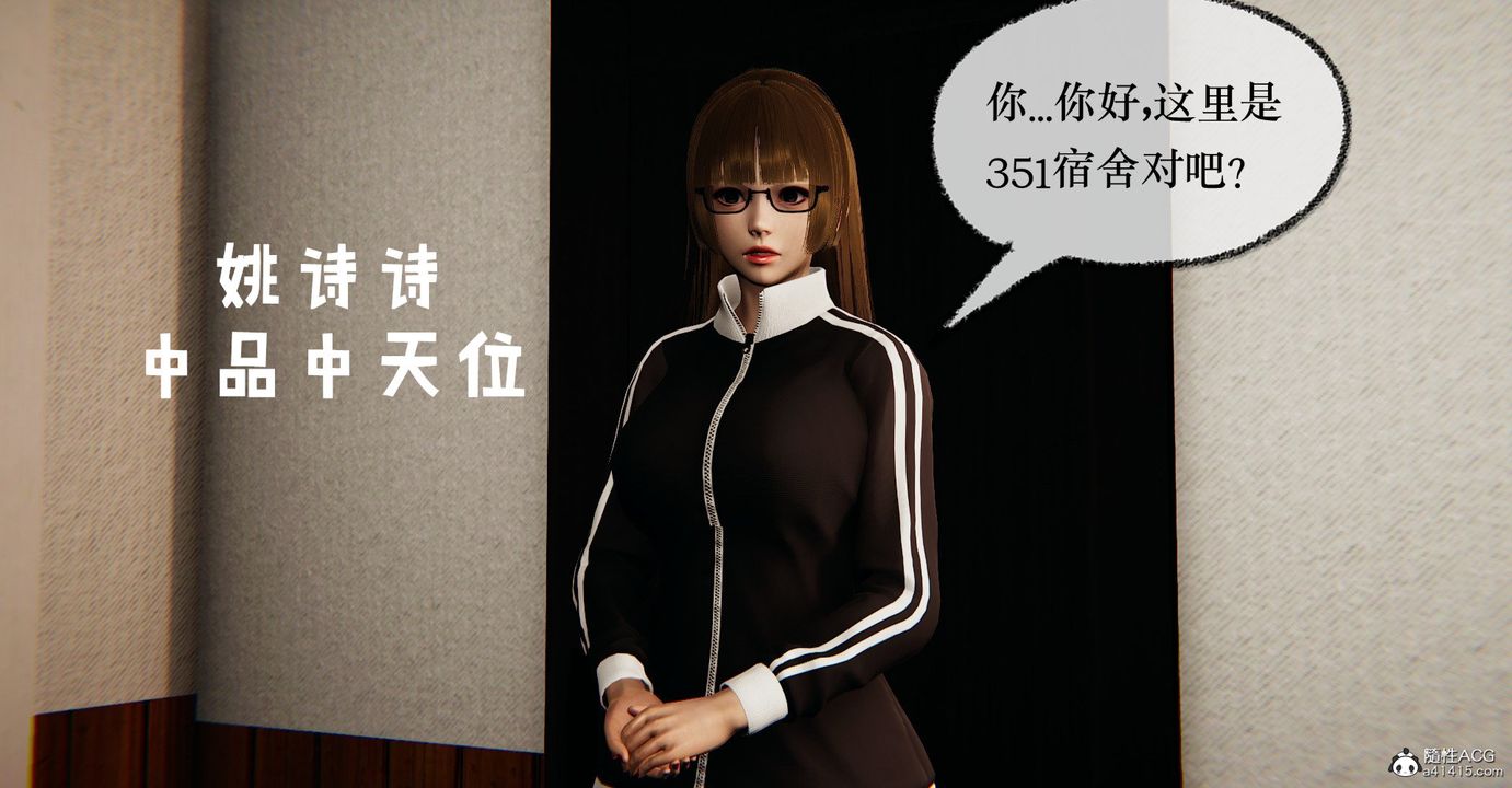 《[3D]撿個女帝當性奴》漫画 第36話