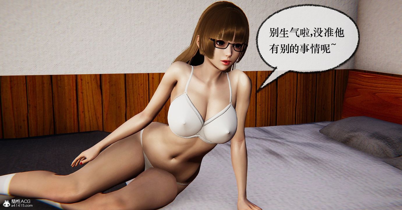 《[3D]撿個女帝當性奴》漫画 第36話