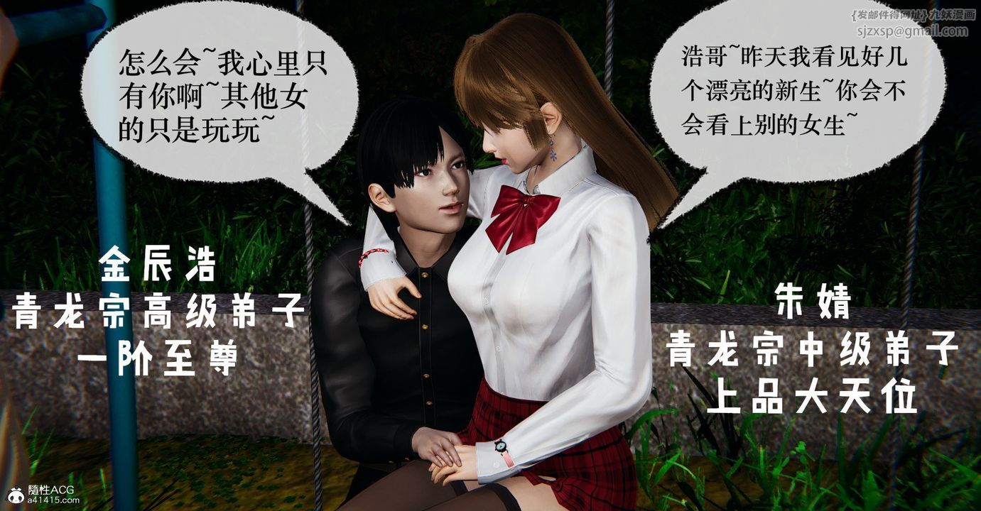 《[3D]撿個女帝當性奴》漫画 第36話