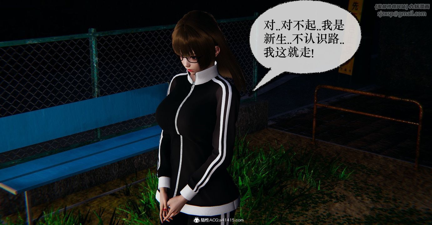 《[3D]撿個女帝當性奴》漫画 第36話