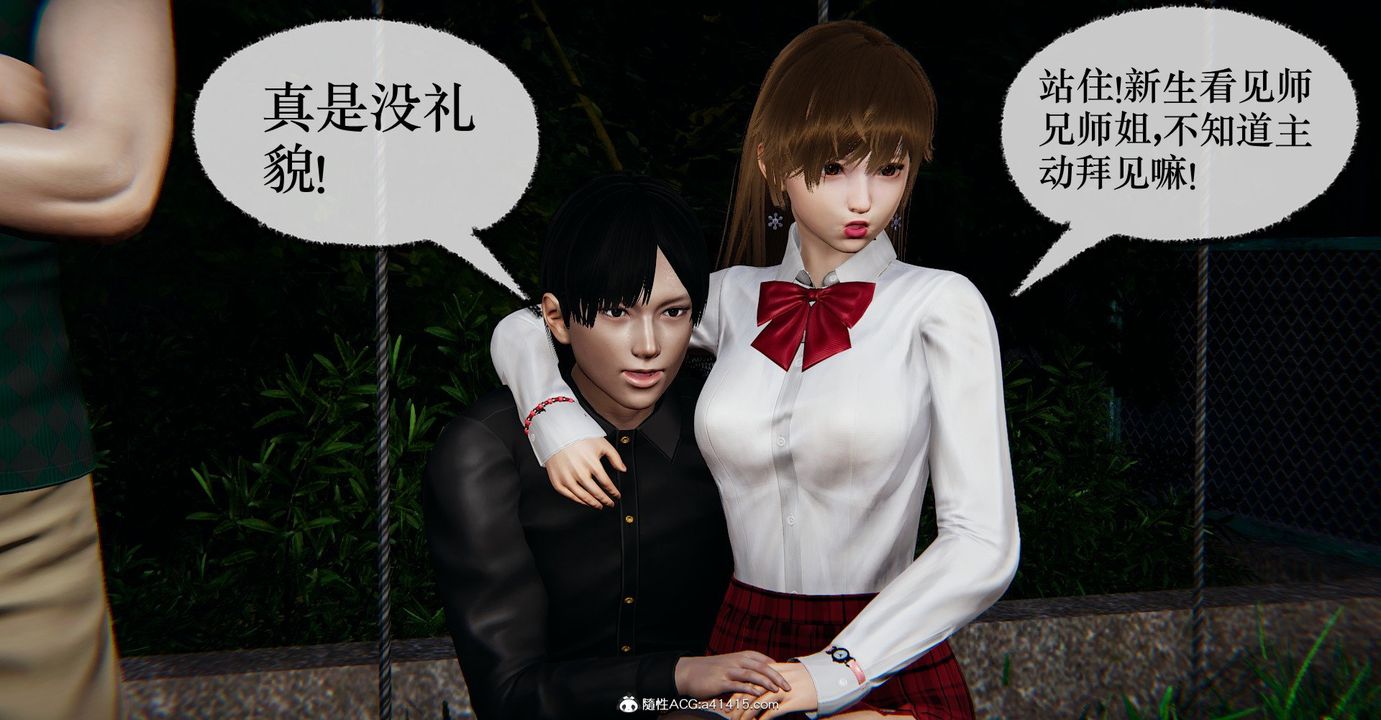 《[3D]撿個女帝當性奴》漫画 第36話