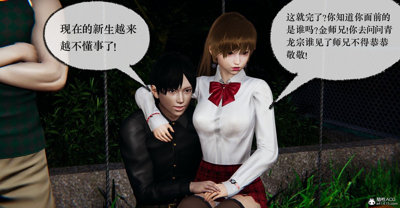 《[3D]撿個女帝當性奴》漫画 第36話
