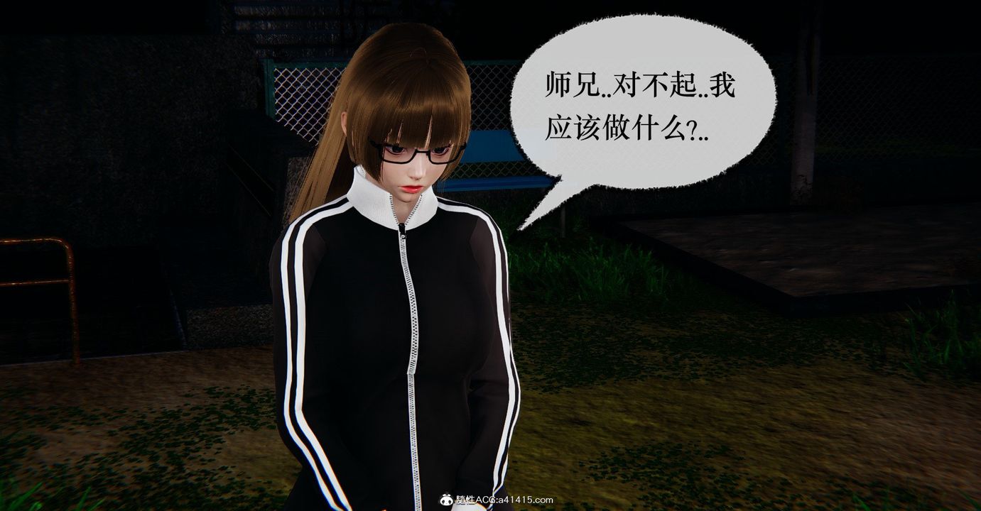 《[3D]撿個女帝當性奴》漫画 第36話