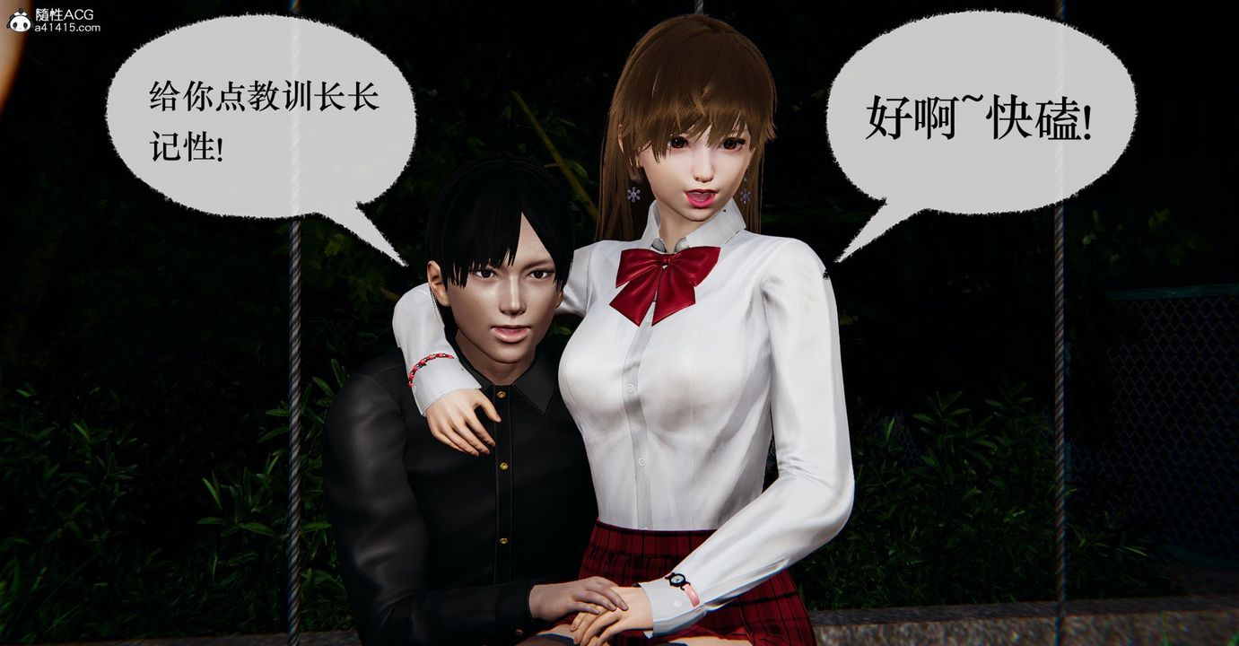 《[3D]撿個女帝當性奴》漫画 第36話