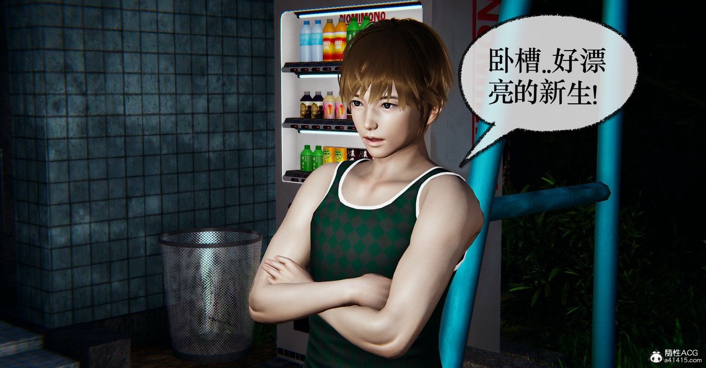 《[3D]撿個女帝當性奴》漫画 第36話