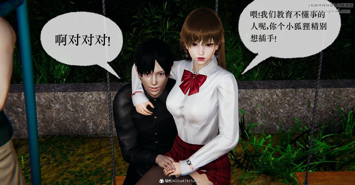 《[3D]撿個女帝當性奴》漫画 第36話